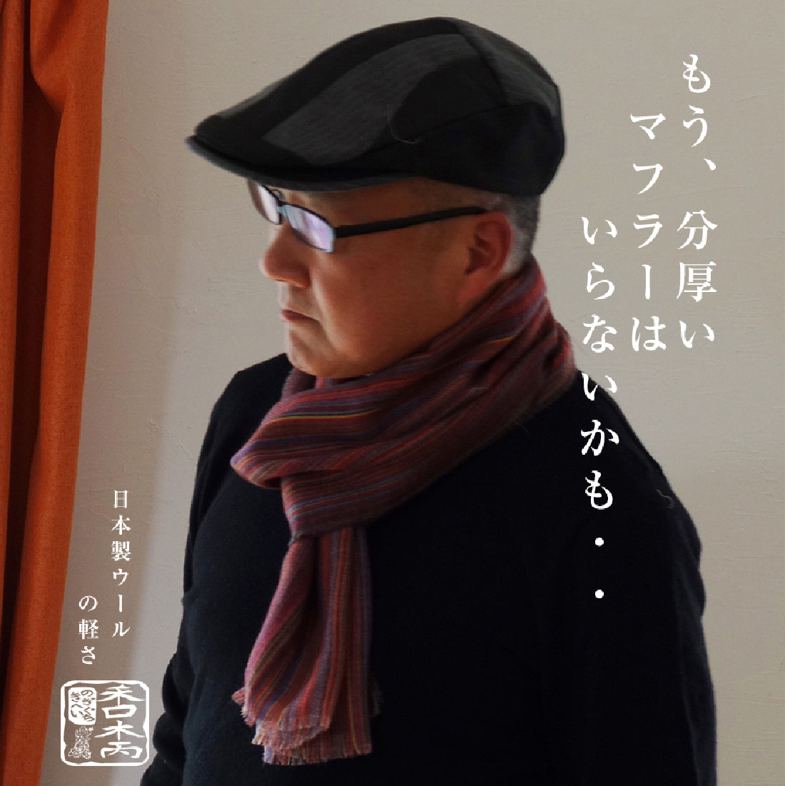116 山梨ウール 中幅 マフラー 大格子(黒)