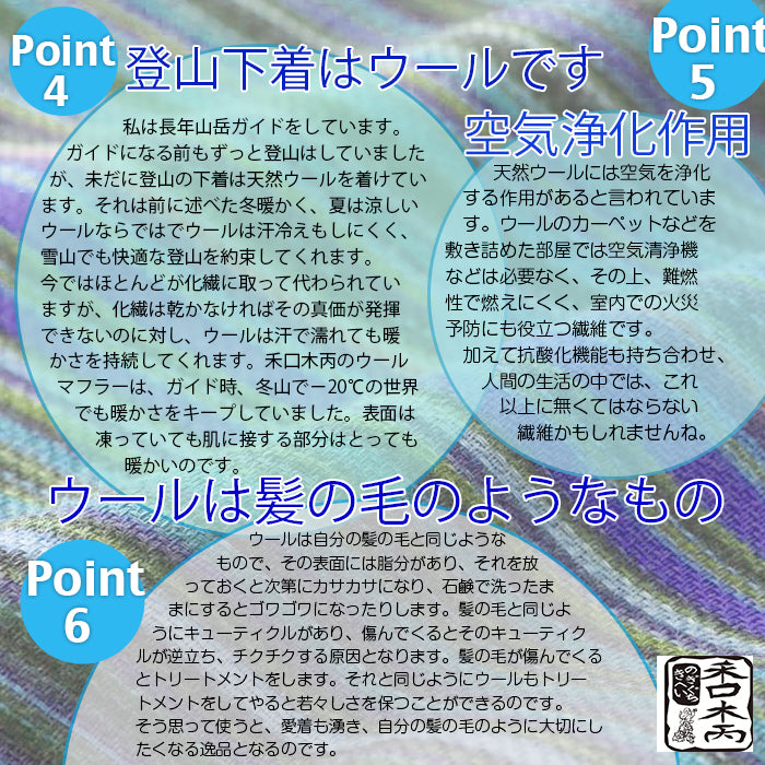 0080 静岡浜松ウール マフラー ストライプ(グリーン)
