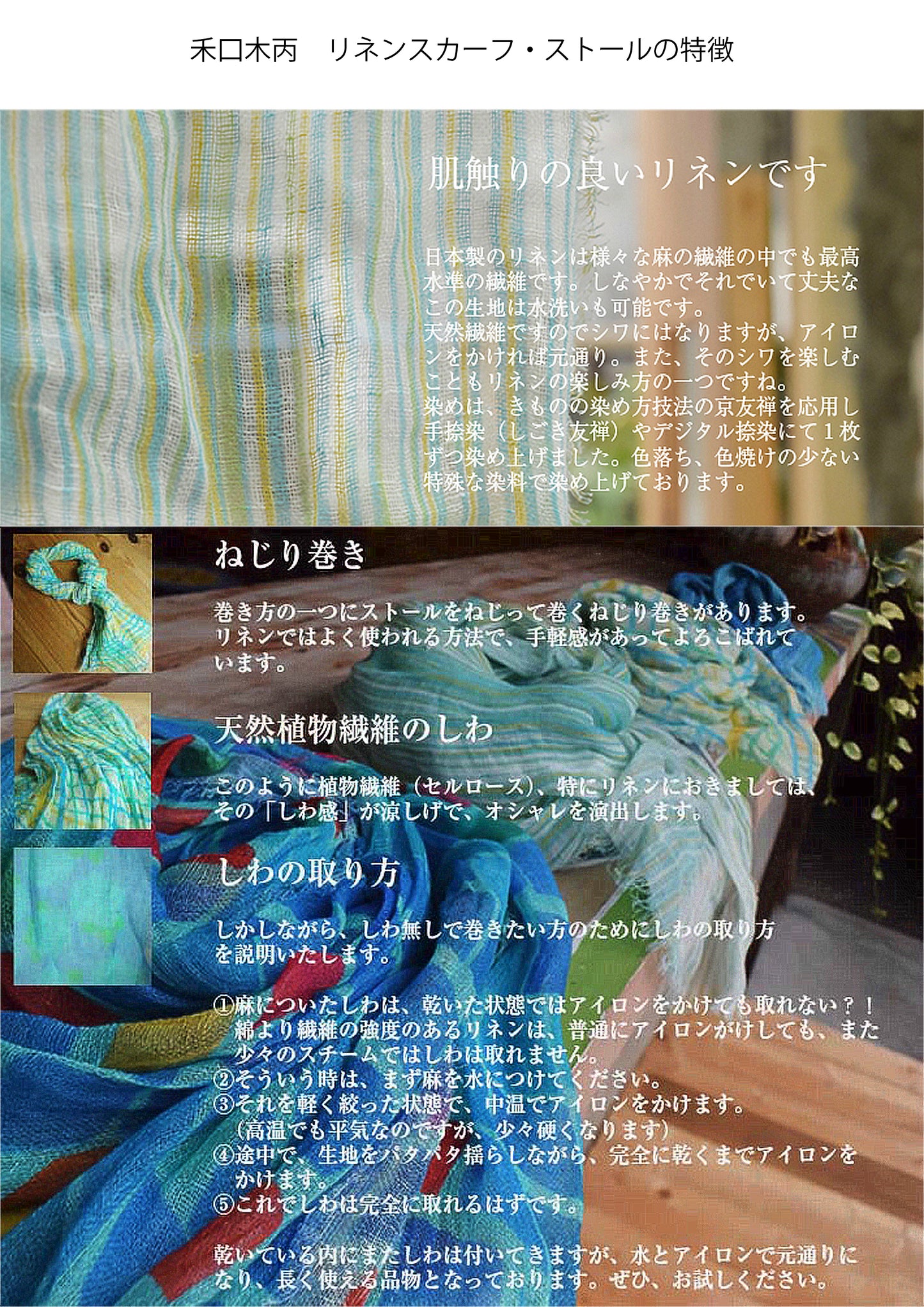 静岡リネン スカーフ 四角並べ(ブルー)