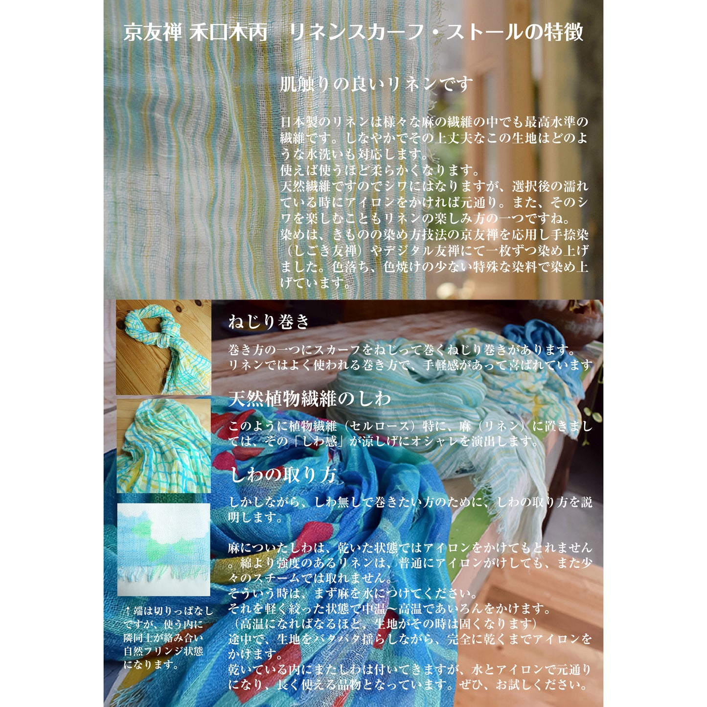 静岡リネン スカーフ 四角並べ(透明)