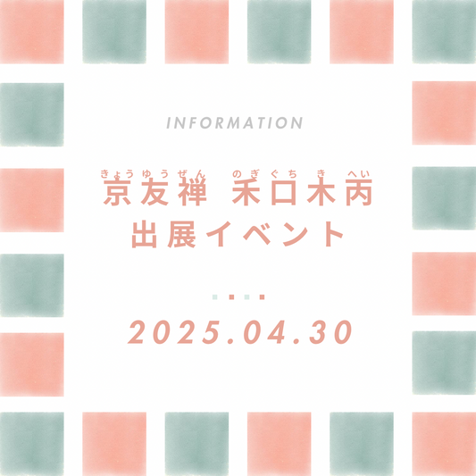 最新のイベント情報を更新しました。